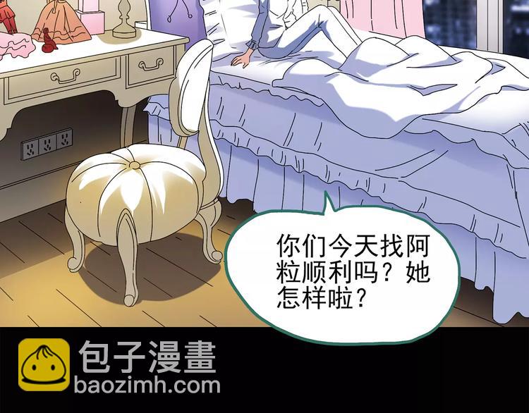 第75话 蛇之诅咒（七）69
