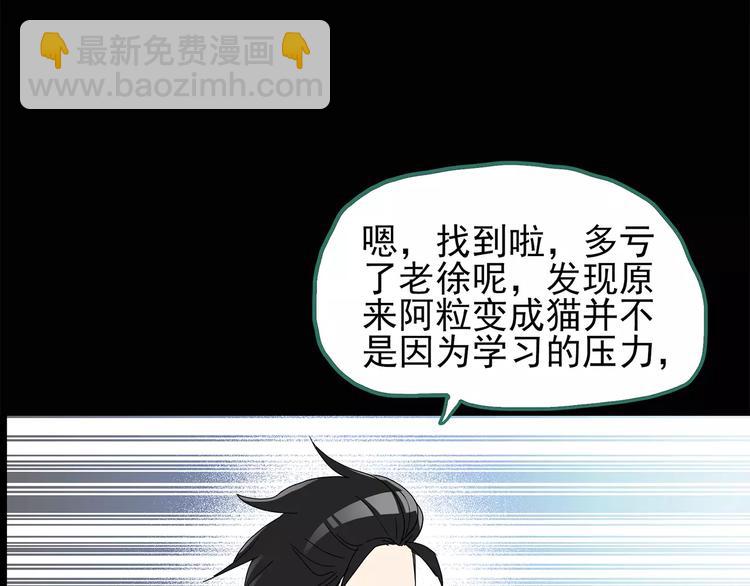 第75话 蛇之诅咒（七）70