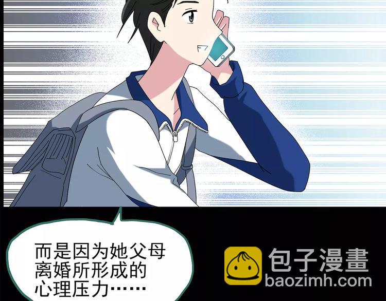 第75话 蛇之诅咒（七）71