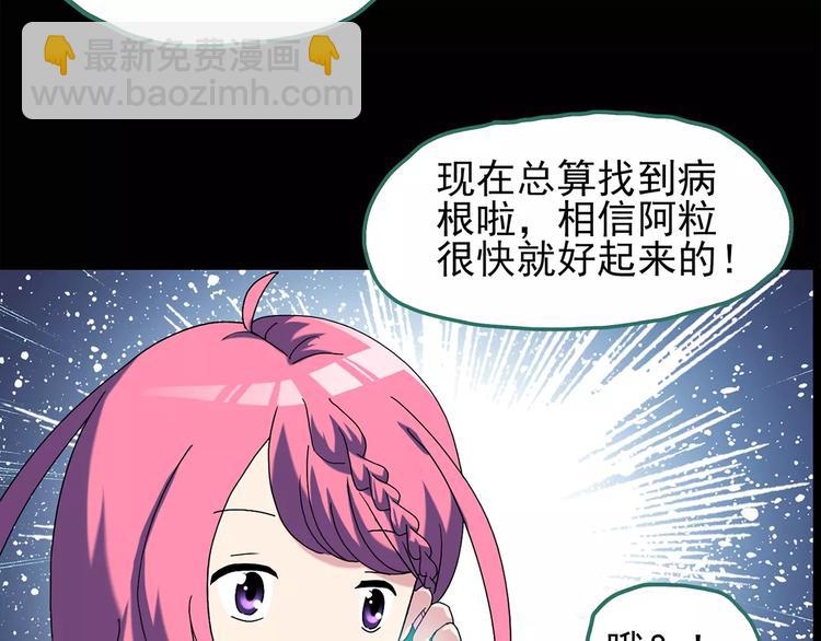 第75话 蛇之诅咒（七）72