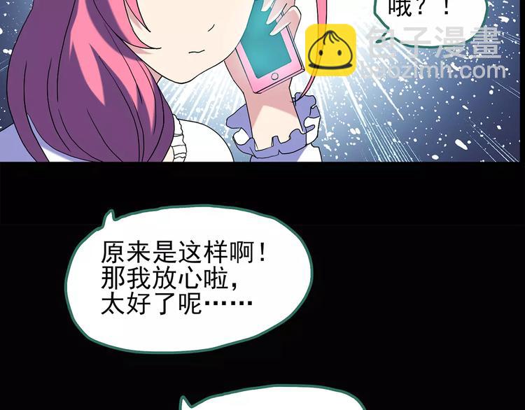 第75话 蛇之诅咒（七）73