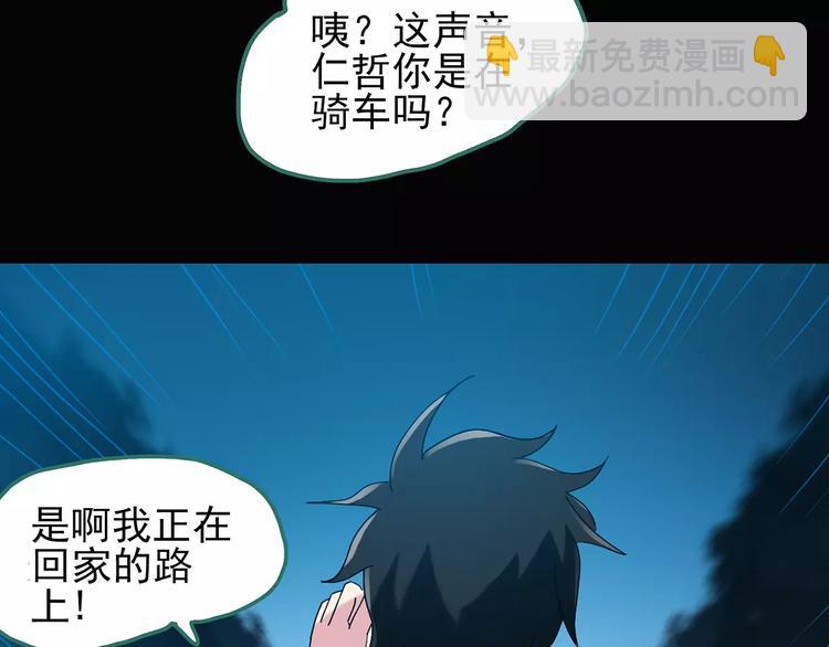 第75话 蛇之诅咒（七）74