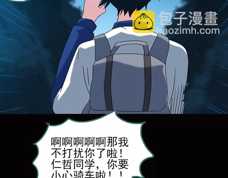 第75话 蛇之诅咒（七）75