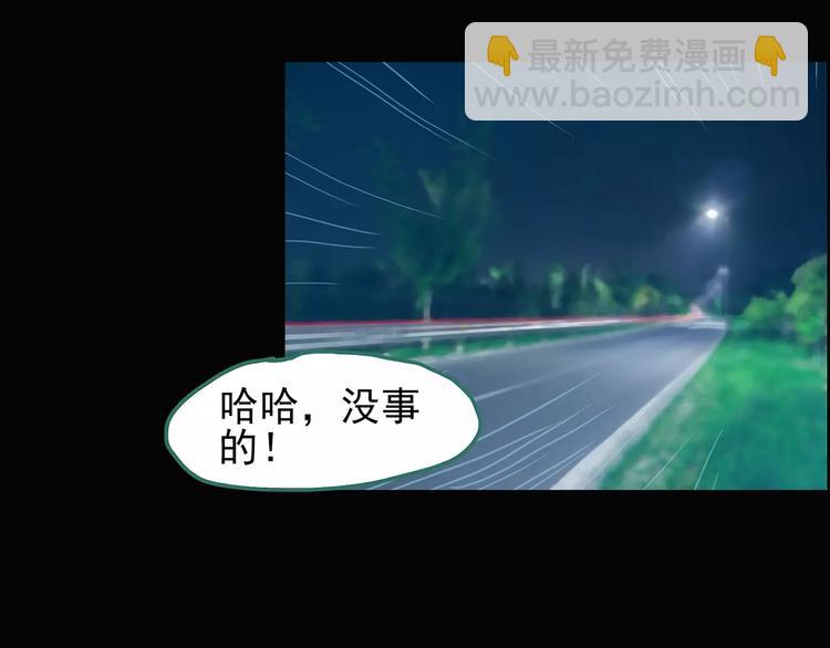 第75话 蛇之诅咒（七）77