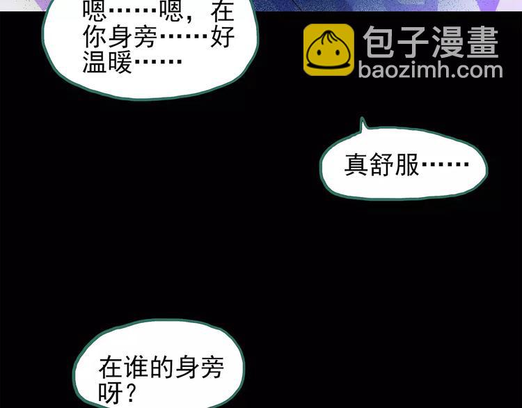 第75话 蛇之诅咒（七）8
