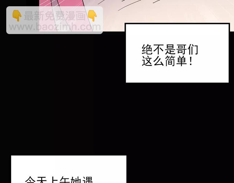第75话 蛇之诅咒（七）82