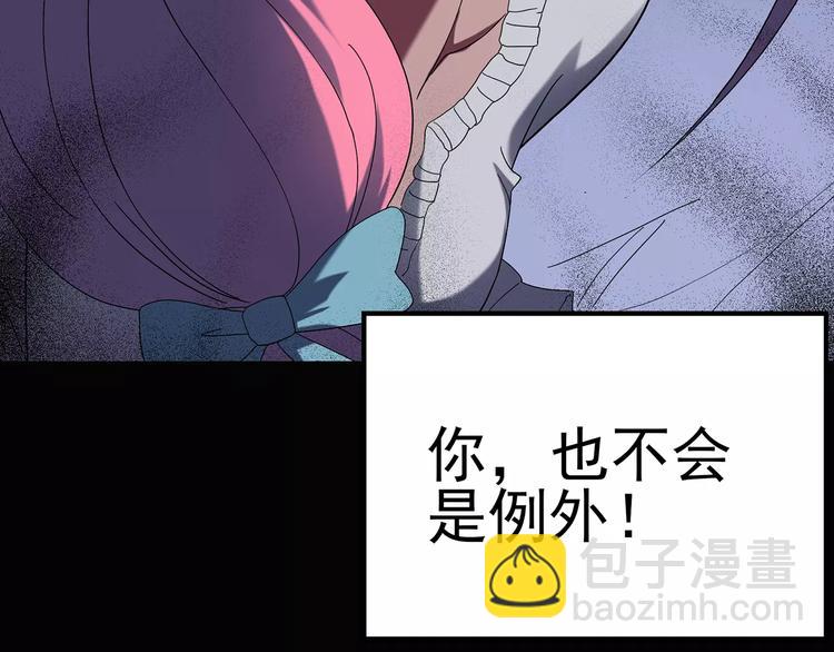 第75话 蛇之诅咒（七）90