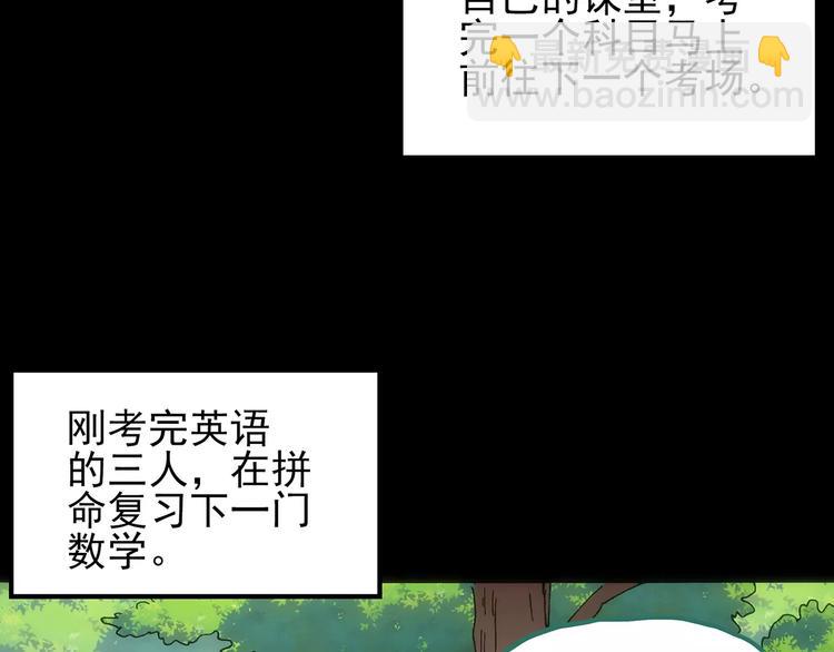 第75话 蛇之诅咒（七）94