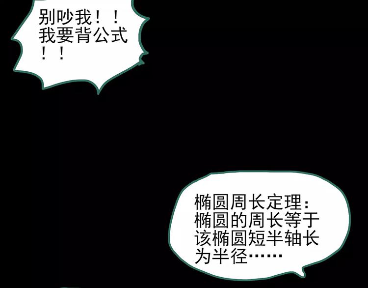 第75话 蛇之诅咒（七）96