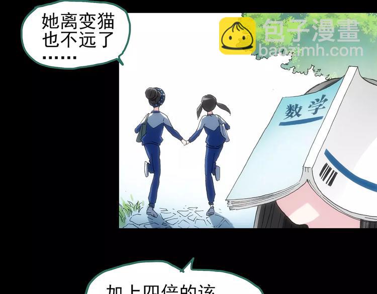 第75话 蛇之诅咒（七）97