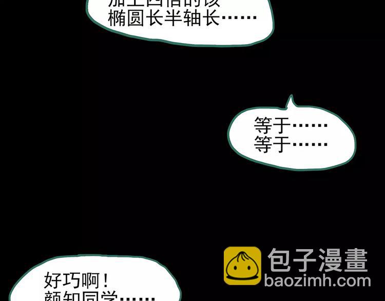 第75话 蛇之诅咒（七）98