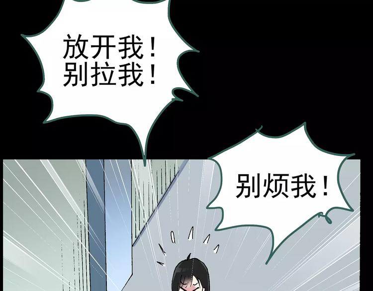 第76话 蛇之诅咒（八）101