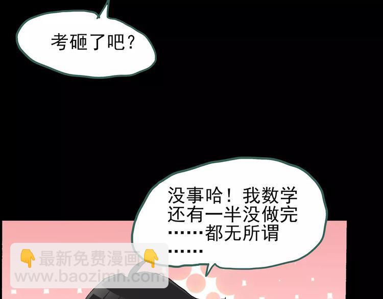 第76话 蛇之诅咒（八）107