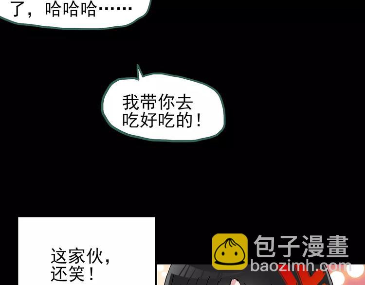 第76话 蛇之诅咒（八）109