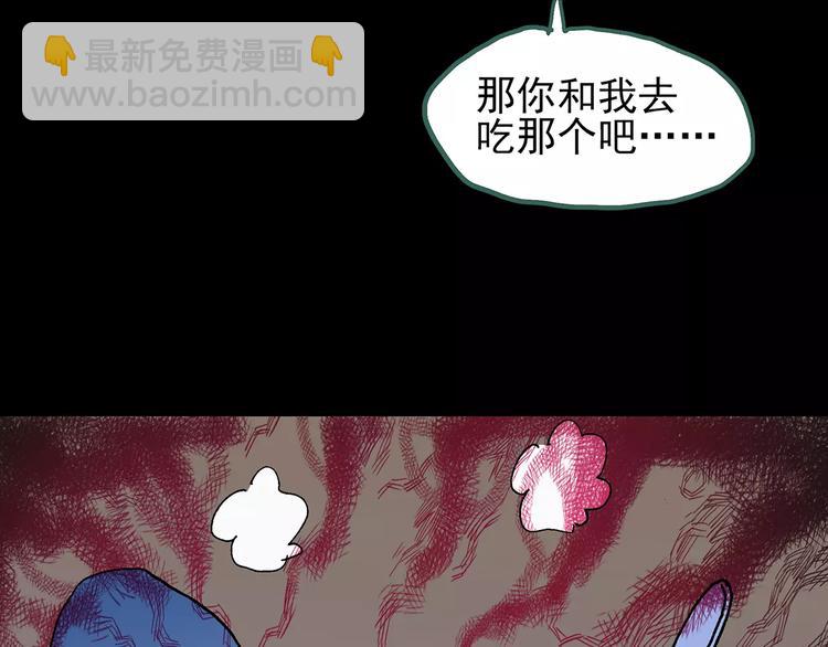 第76话 蛇之诅咒（八）111