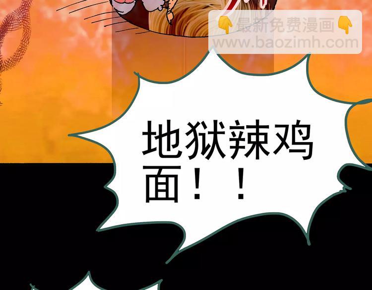 第76话 蛇之诅咒（八）113