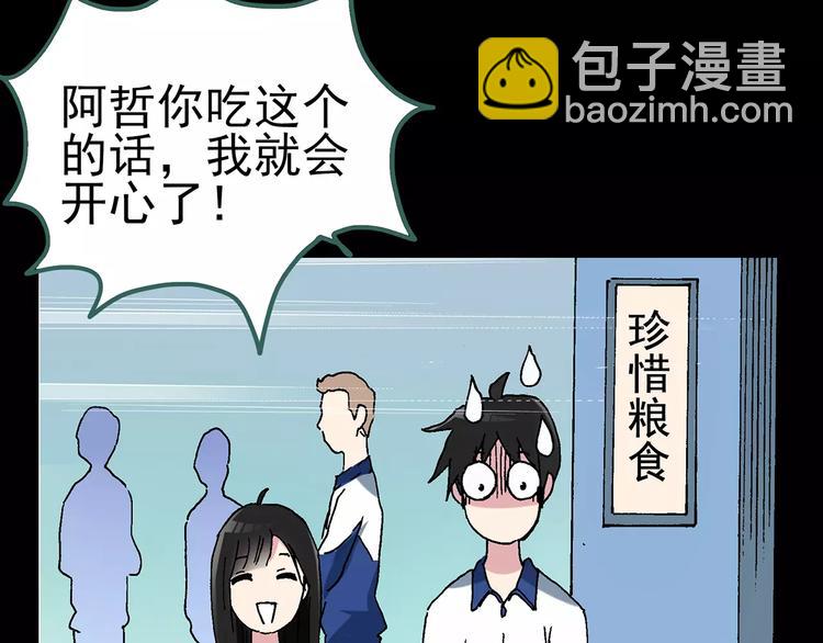 第76话 蛇之诅咒（八）114