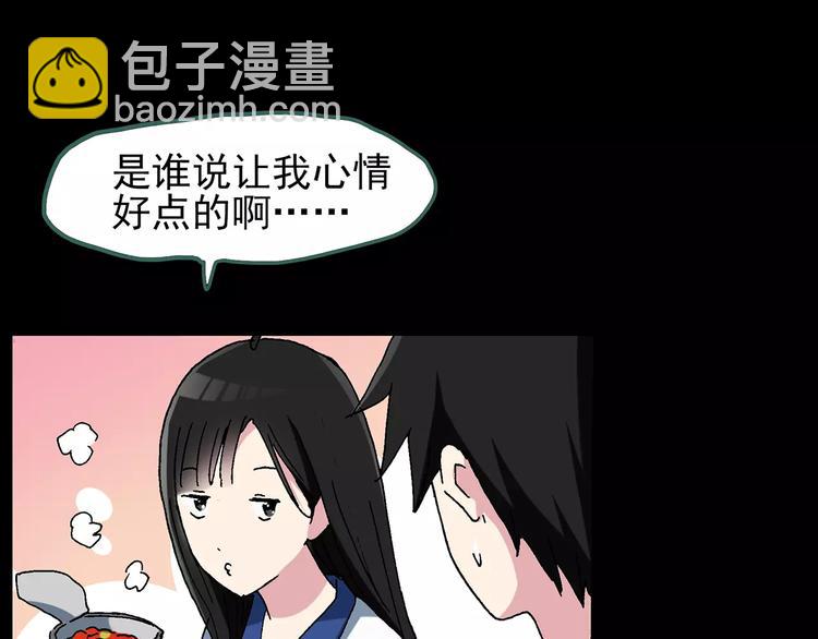 第76话 蛇之诅咒（八）116