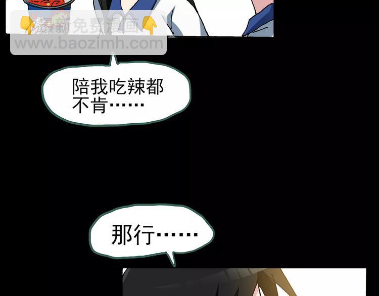 第76话 蛇之诅咒（八）117