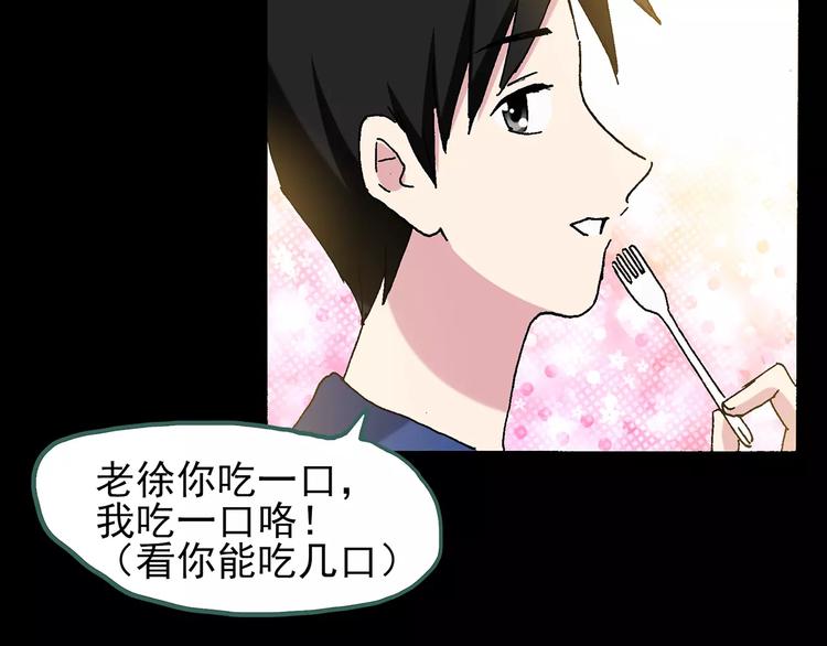 第76话 蛇之诅咒（八）118