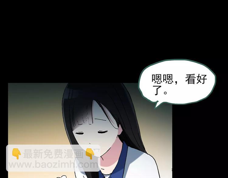 第76话 蛇之诅咒（八）119