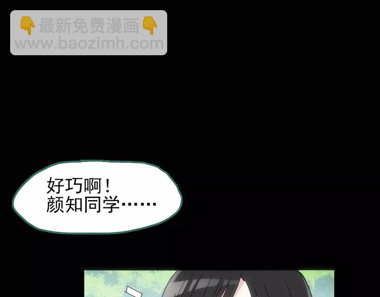 第76话 蛇之诅咒（八）12