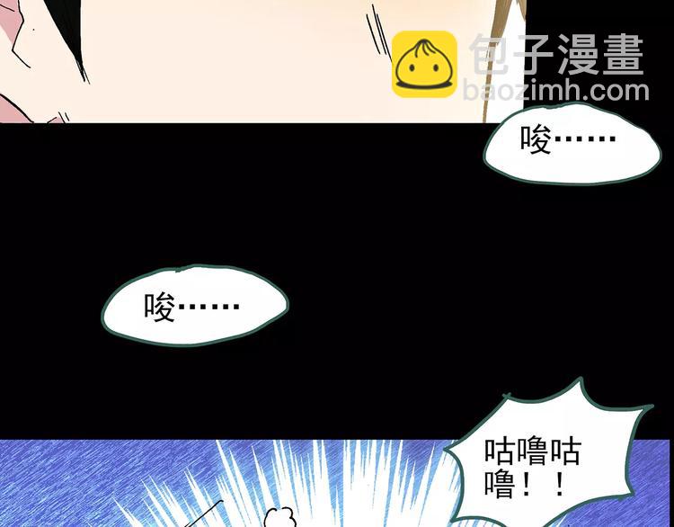 第76话 蛇之诅咒（八）123