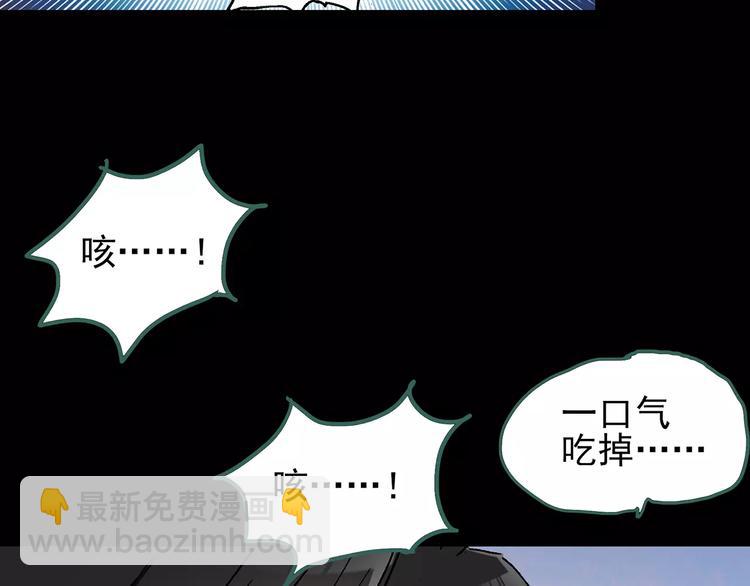 第76话 蛇之诅咒（八）127