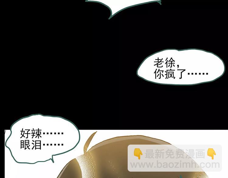 第76话 蛇之诅咒（八）129