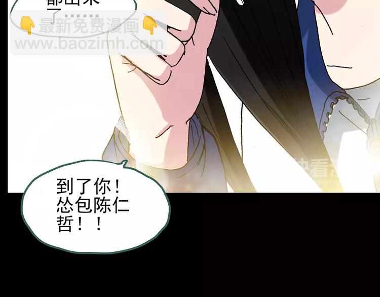 第76话 蛇之诅咒（八）131