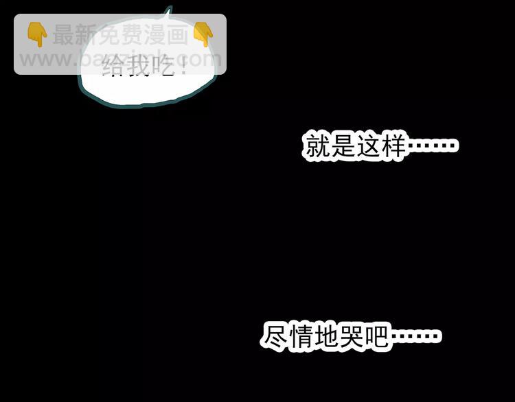 第76话 蛇之诅咒（八）132