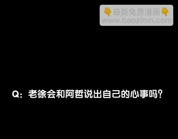 第76话 蛇之诅咒（八）133