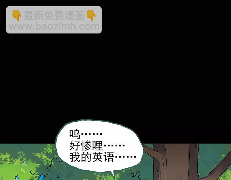 第76话 蛇之诅咒（八）17