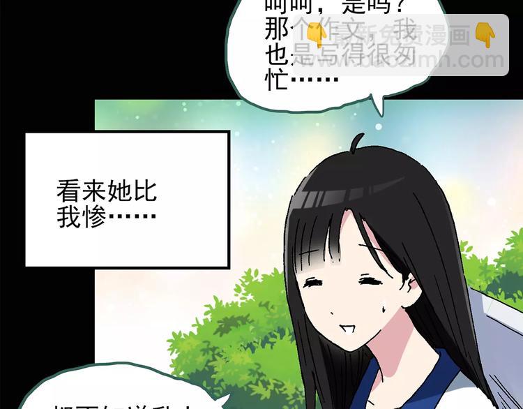 第76话 蛇之诅咒（八）20