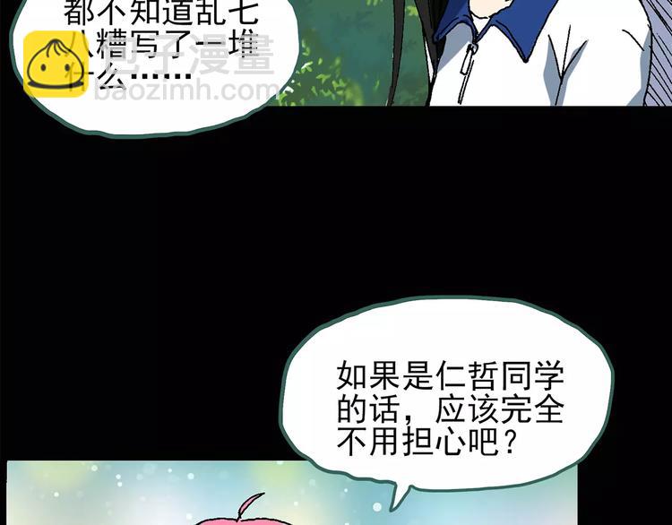 第76话 蛇之诅咒（八）21