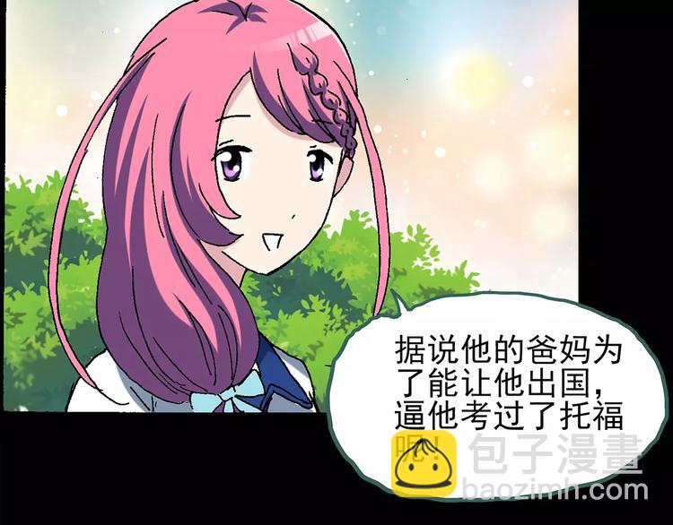 第76话 蛇之诅咒（八）22