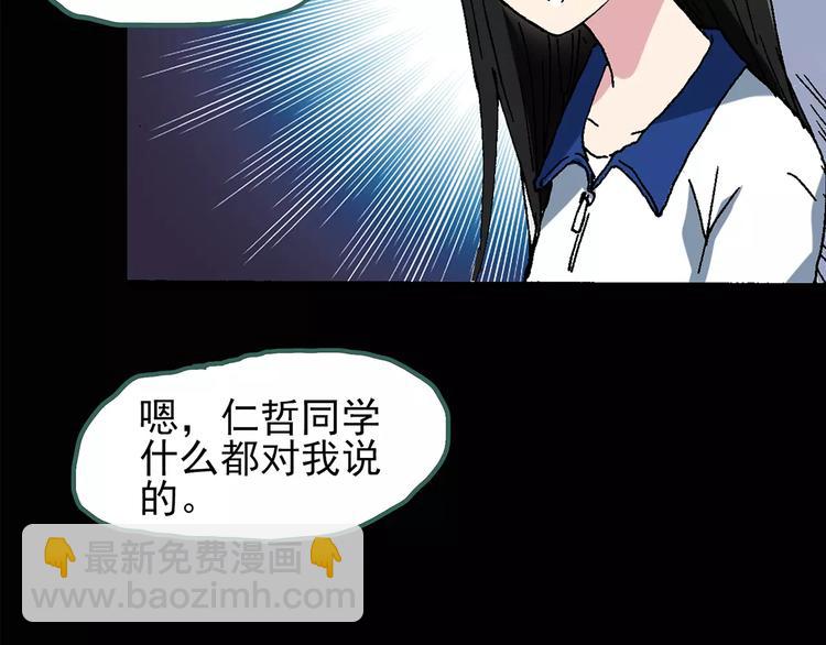 第76话 蛇之诅咒（八）24
