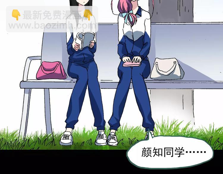 第76话 蛇之诅咒（八）26