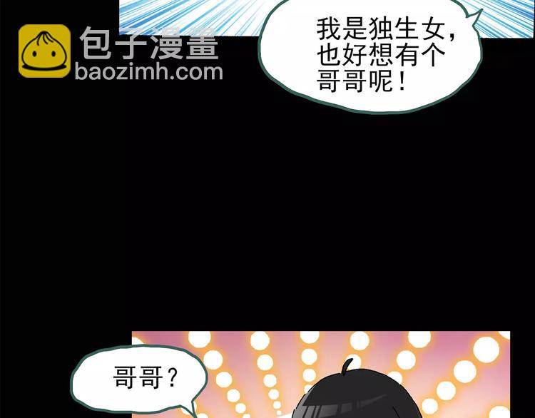 第76话 蛇之诅咒（八）29