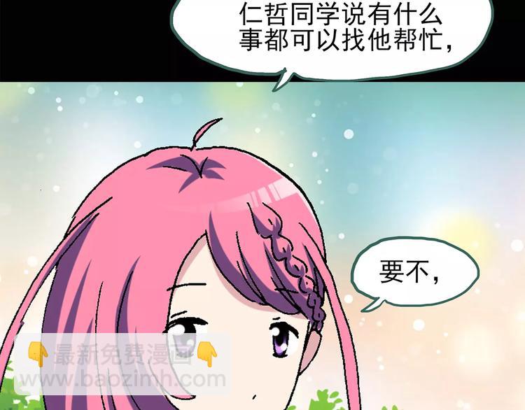 第76话 蛇之诅咒（八）31
