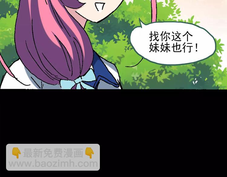 第76话 蛇之诅咒（八）32