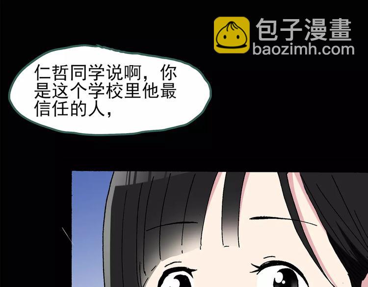 第76话 蛇之诅咒（八）33