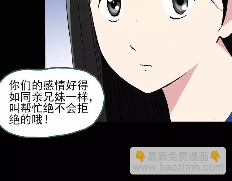 第76话 蛇之诅咒（八）34