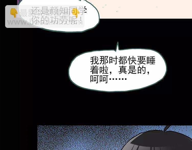 第76话 蛇之诅咒（八）36