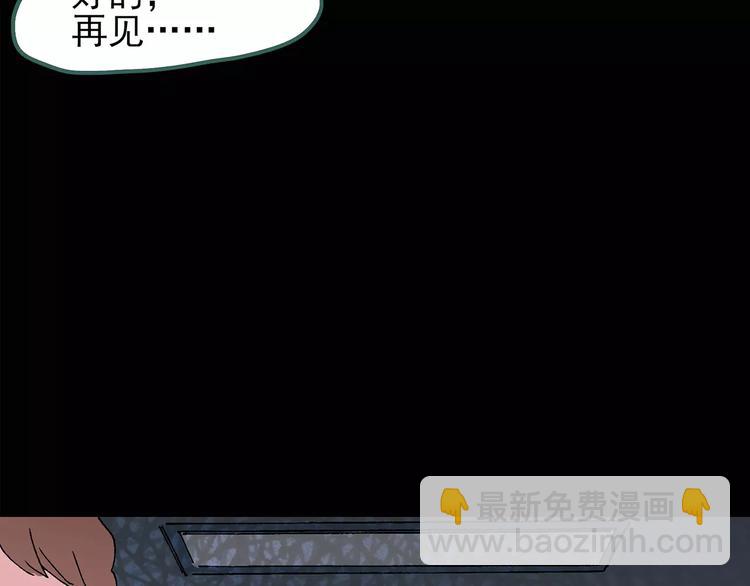 第76话 蛇之诅咒（八）40