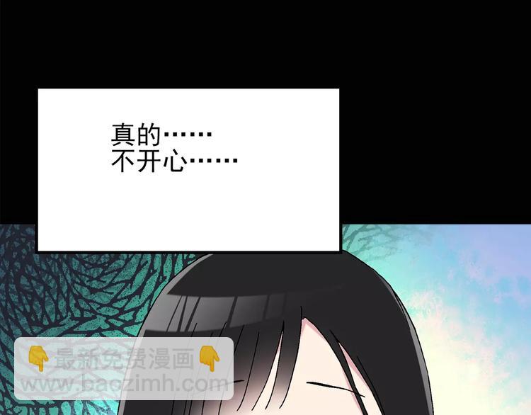 第76话 蛇之诅咒（八）45