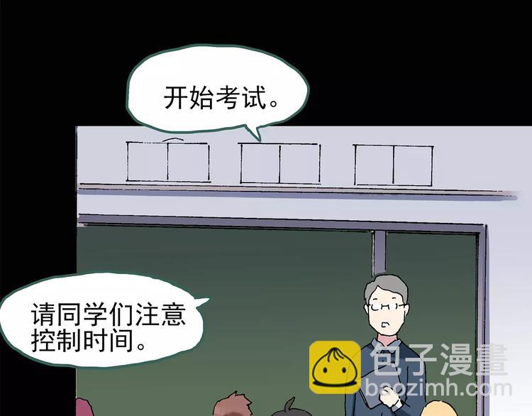 第76话 蛇之诅咒（八）48