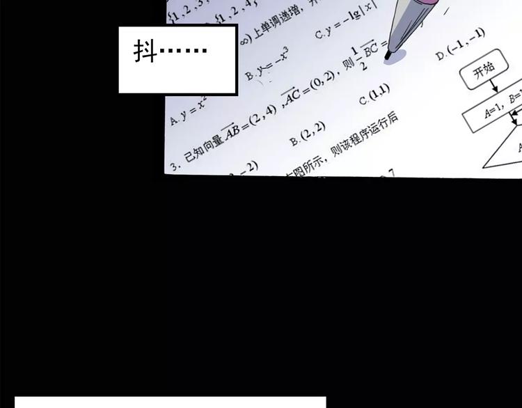 第76话 蛇之诅咒（八）56