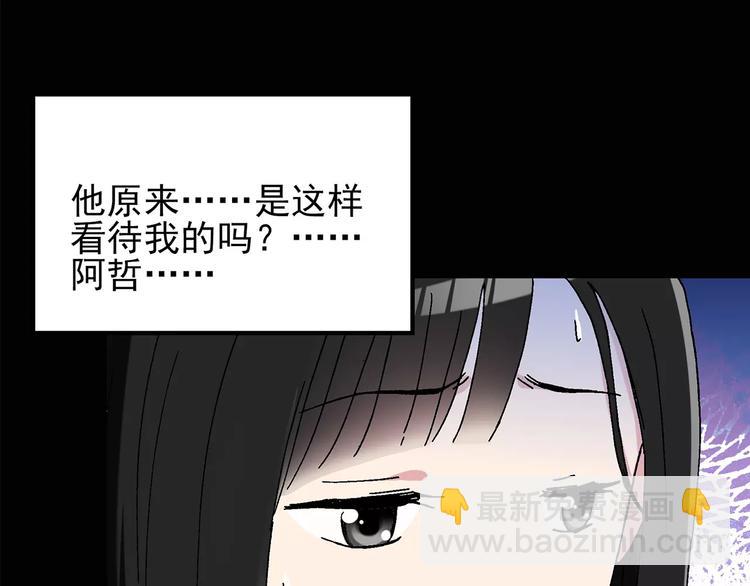 第76话 蛇之诅咒（八）62