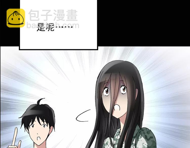 第76话 蛇之诅咒（八）64